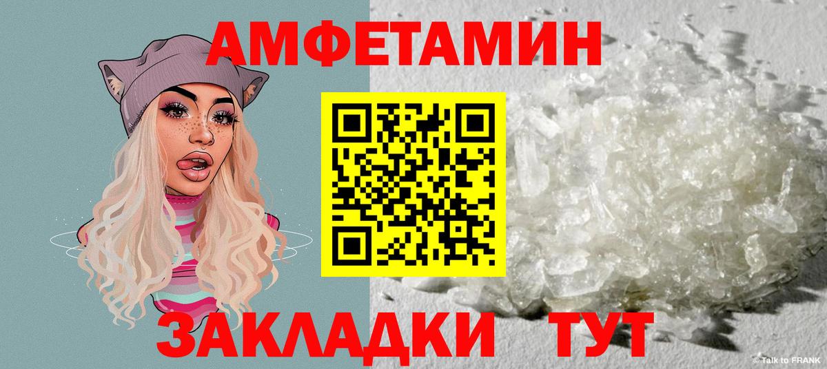 Amphetamine 98% Тавда