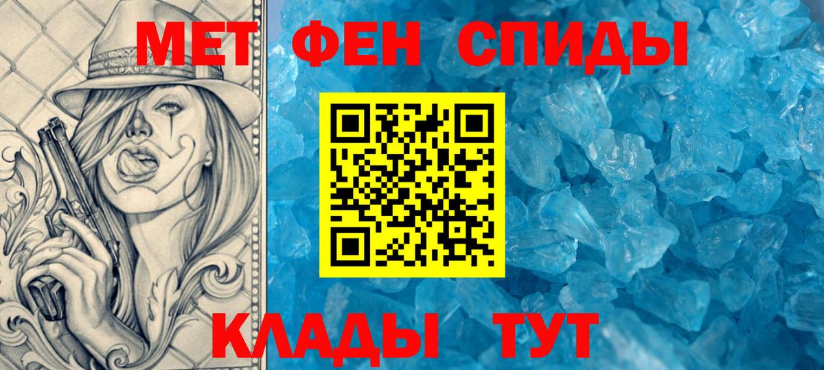 АМФЕТАМИН 97%  Амфетамин  Тавда  Вход с VPN  АМФЕТАМИН 