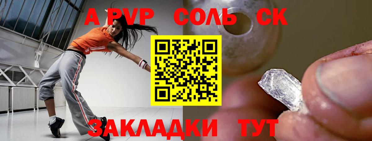 Alpha-PVP Соль Тавда