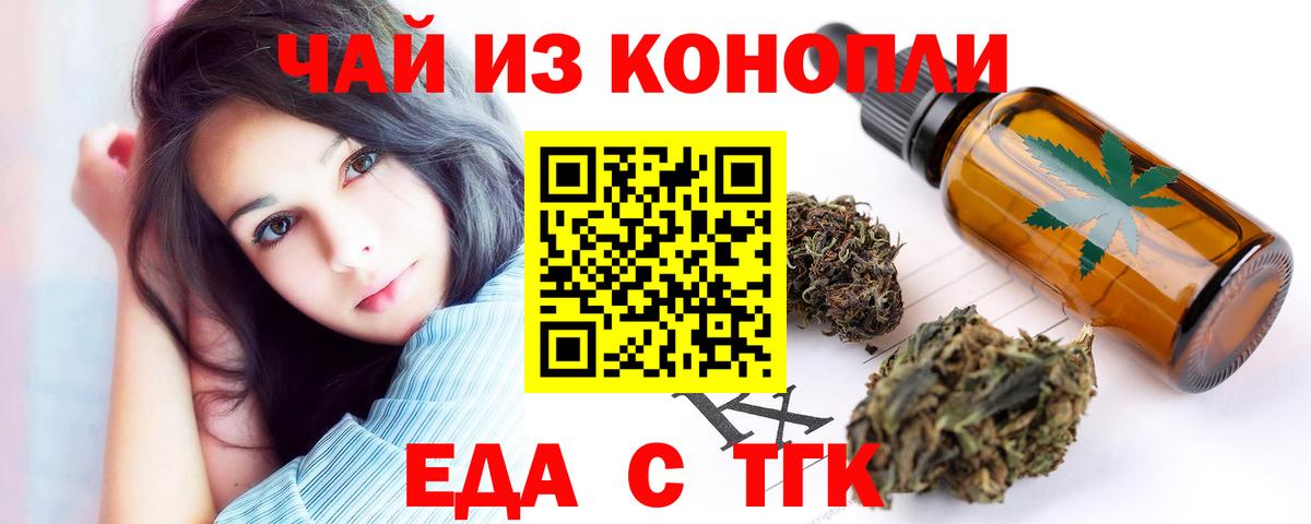 Тавда  Еда ТГК марихуана  Вход с VPN 