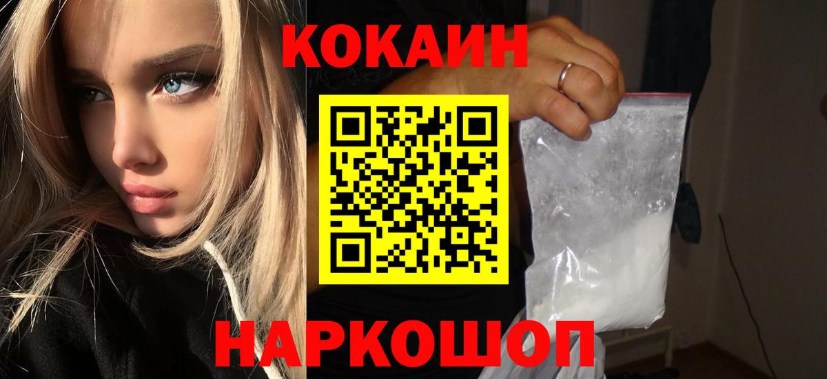 КОКАИН 97% Тавда