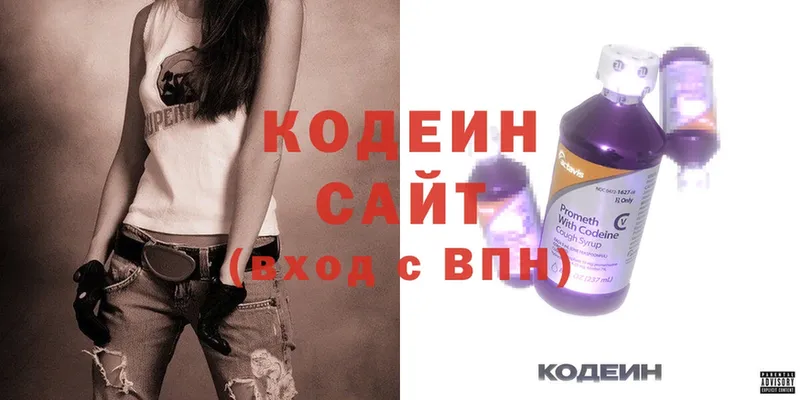 Кодеин Purple Drank  Тавда 