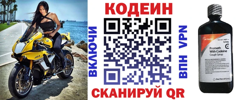 маркетплейс формула  Тавда  Codein напиток Lean (лин)  наркота 