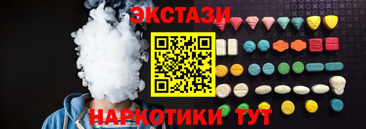 Ecstasy  ЭКСТАЗИ таблы  Тавда  Вход с VPN  Экстази 300 mg 