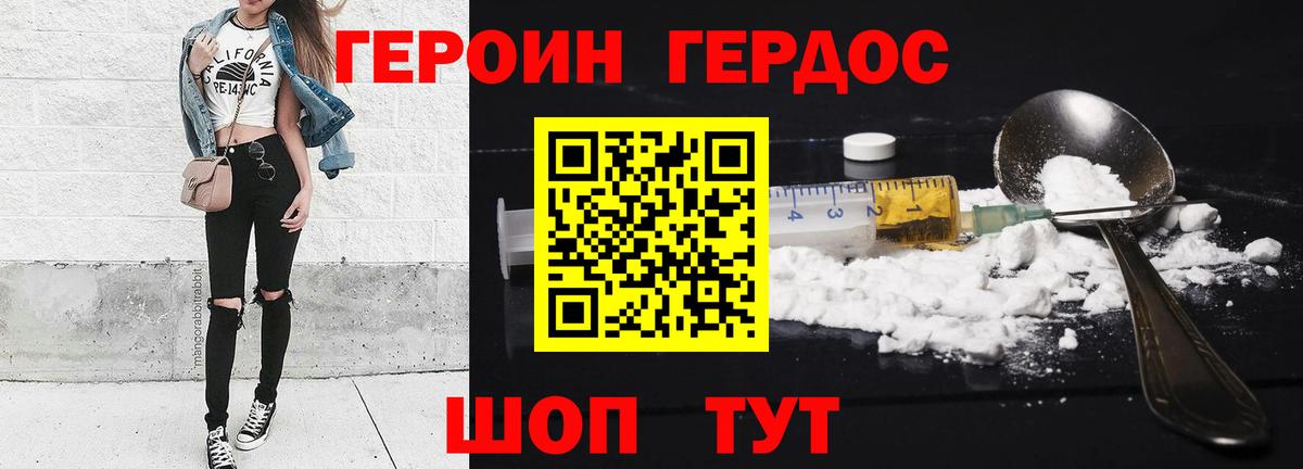 ГЕРОИН  Вход с VPN  Тавда  Героин гречка 
