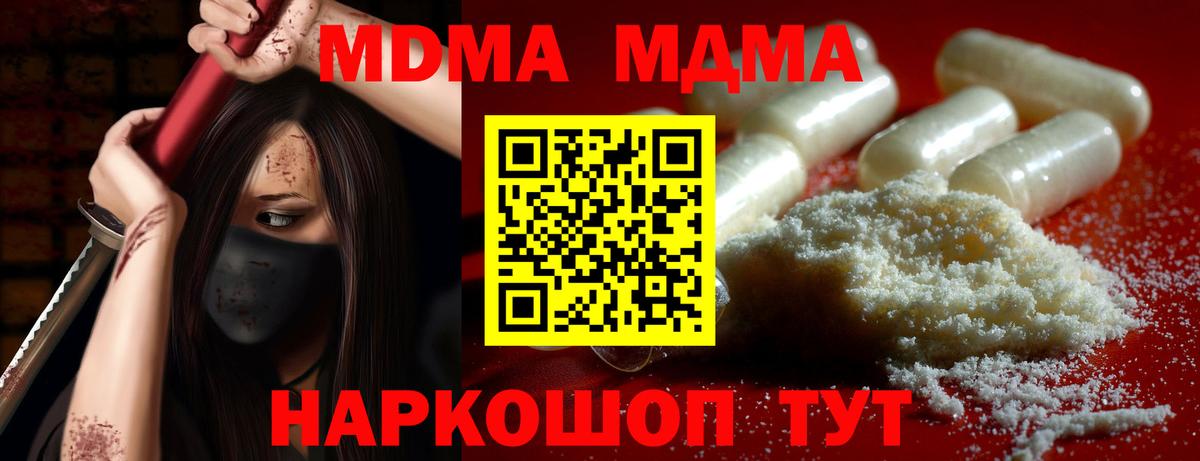 MDMA Molly Тавда