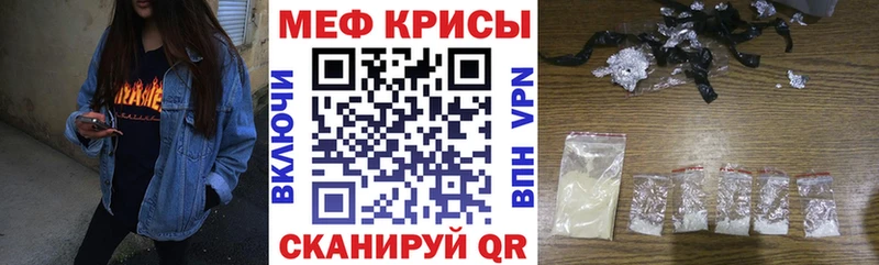 МЯУ-МЯУ mephedrone  Тавда 