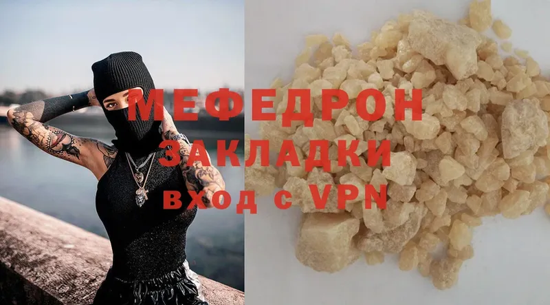 где продают   Тавда  МЯУ-МЯУ mephedrone 