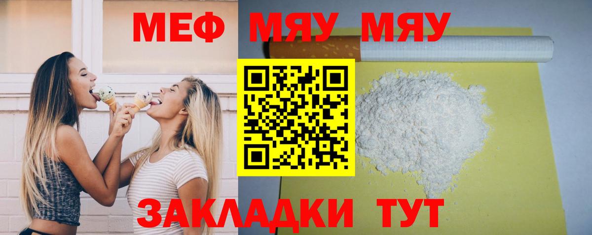 Тавда  МЕФ  Мефедрон mephedrone  Вход с VPN  Мефедрон 4 MMC 