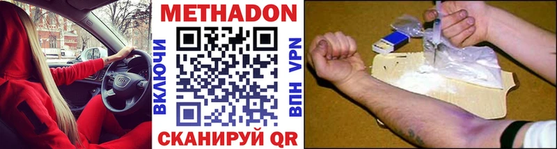 Метадон белоснежный  нарко площадка клад  Тавда 