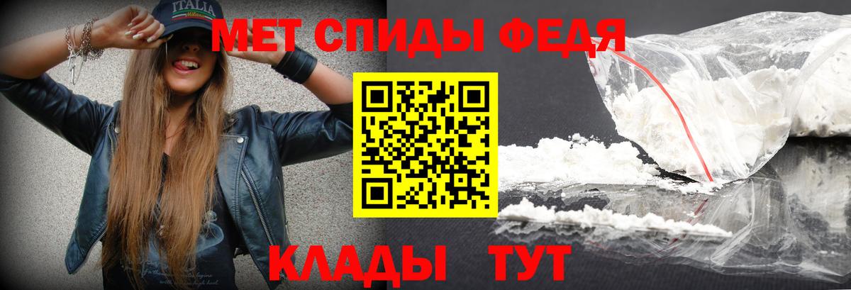 Первитин Methamphetamine Тавда