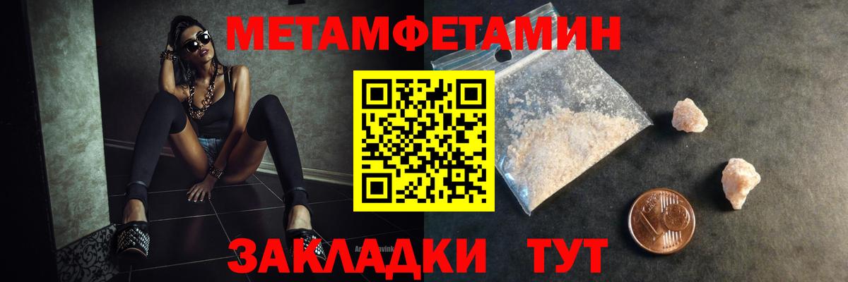 Тавда  Метамфетамин Methamphetamine  Метамфетамин  Метамфетамин Methamphetamine  Вход с VPN 