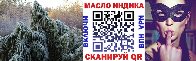 ТГК гашишное масло  Тавда 