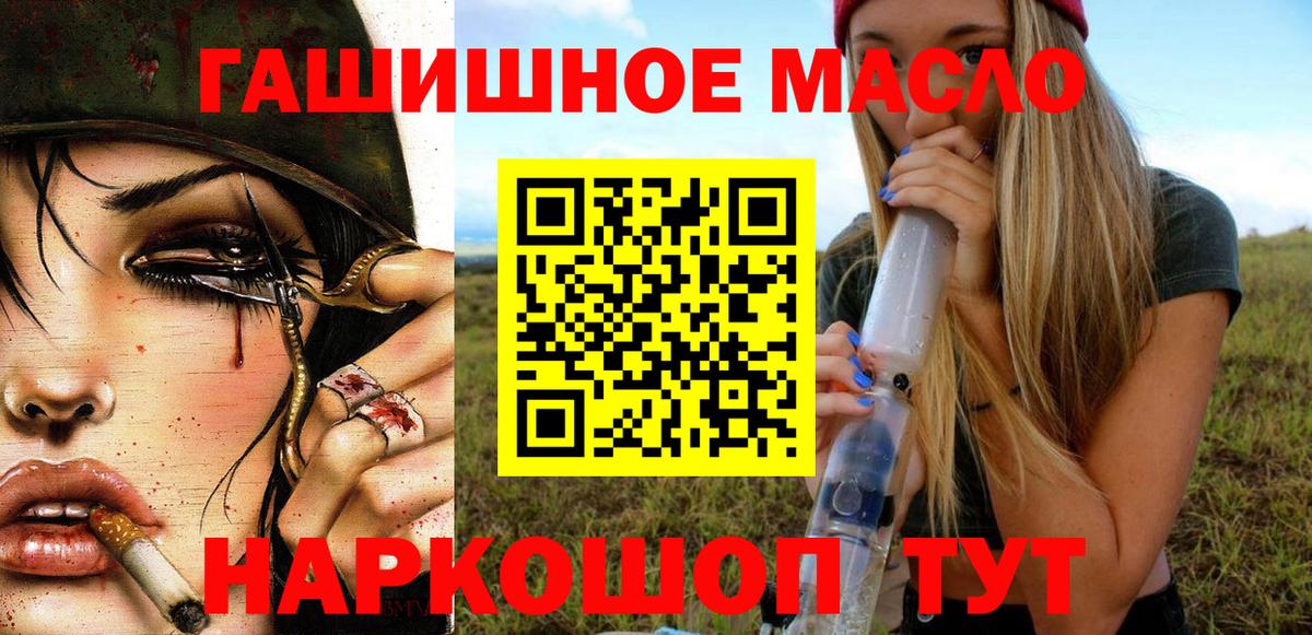 купить наркотик  ТГК жижа  Вход с VPN  Тавда 